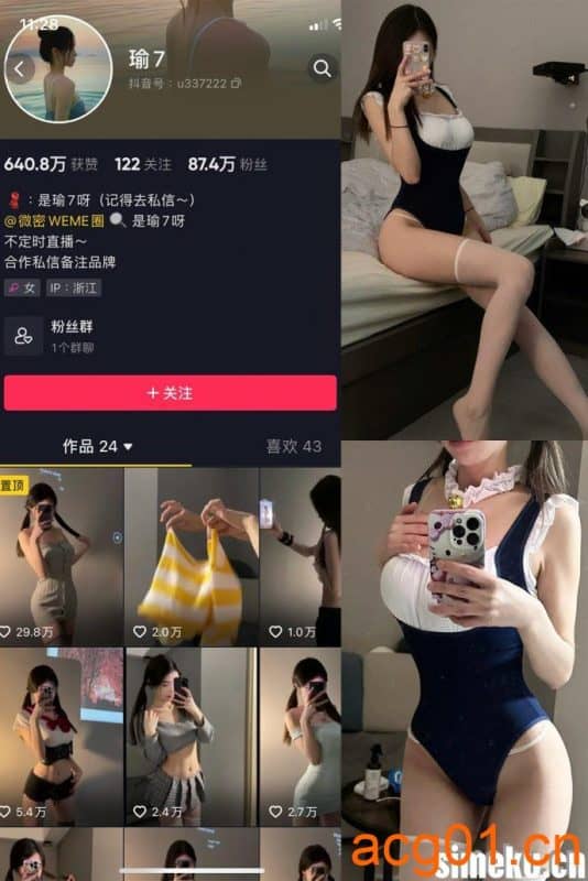 [合集打包]瑜七微密圈照片视频觅圈合集打包下载+持续更新-次元集