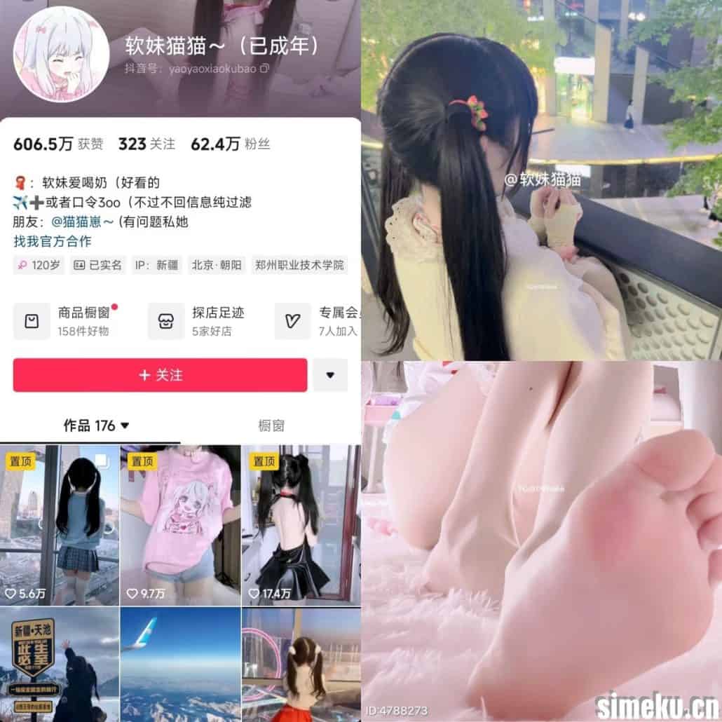 [合集打包]抖音软妹猫猫/软妹爱喝奶微密圈最新作品合集完整版觅圈作品打包下载+持续更新-次元集
