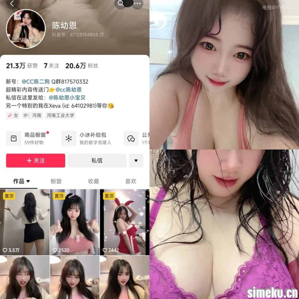 [合集打包]抖音陈幼恩铁粉空间作品合集完整版觅圈作品合集打包下载+持续更新-次元集