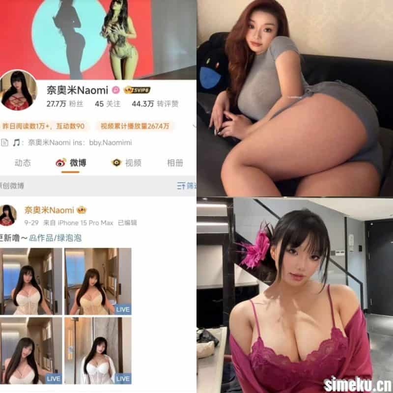 [合集打包]抖音奈奥米Naomi微密圈作品合集完整合集打包下载+持续更新-次元集