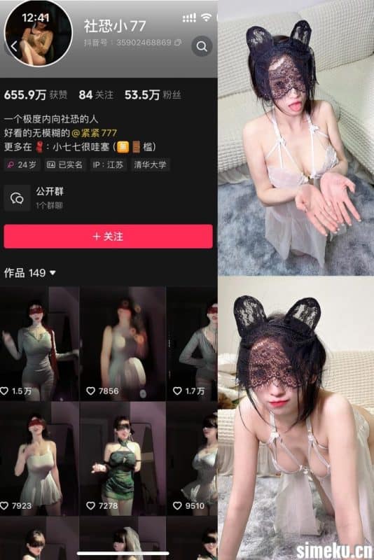 [合集打包]抖音社恐小77微密圈最新付费作品合集完整版觅圈作品打包下载+持续更新-次元集