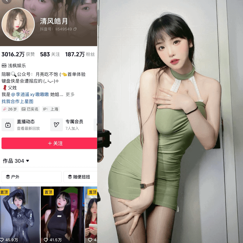 [合集打包]抖音清风皓月微密圈照片视频觅圈合集打包下载+持续更新-次元集
