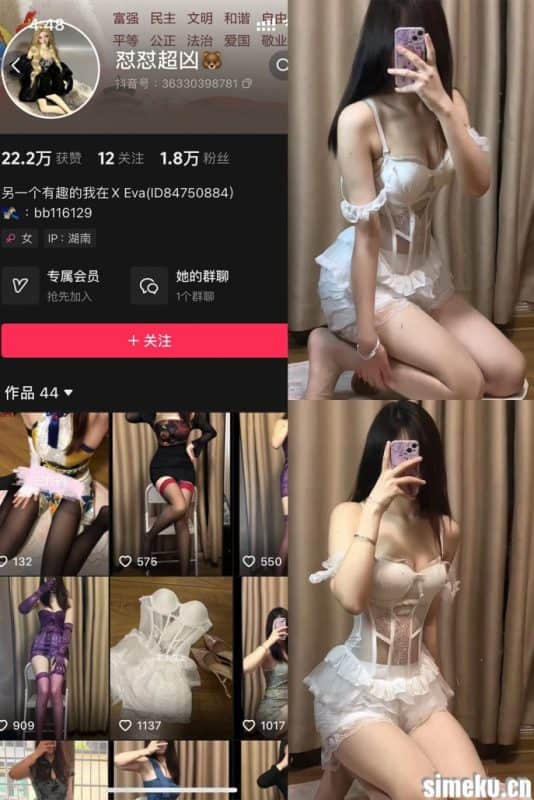 [合集打包]抖音怼怼超凶铁粉空间作品合集完整版图集视频套图作品合集打包下载+持续更新-次元集