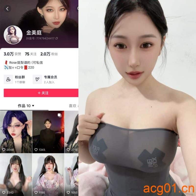 [合集打包]金美庭jmt微密圈照片视频觅圈合集打包下载+持续更新-次元集