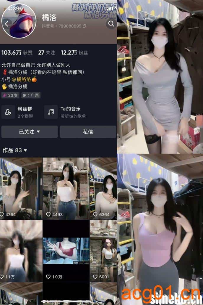 [合集打包]橘洛微密圈照片视频觅圈合集打包下载+持续更新-次元集