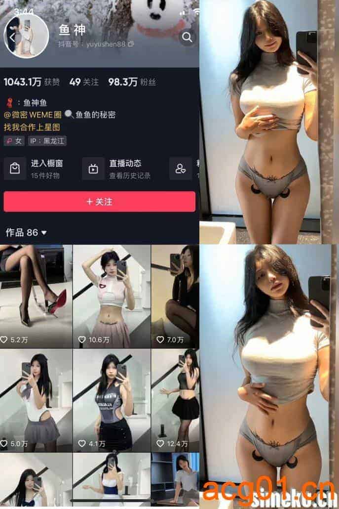 [合集打包]鱼神/鱼神鱼/鱼鱼的秘密微密圈照片视频觅圈合集打包下载+持续更新-次元集