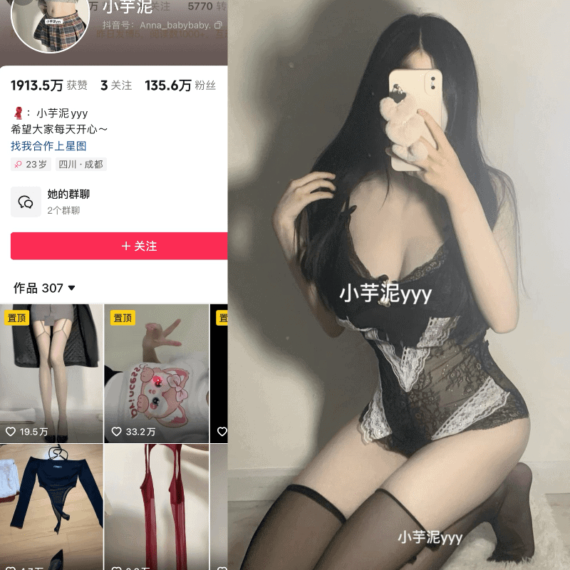 [合集打包]抖音小芋泥yyy/桃泽里奈微密圈照片视频觅圈合集打包下载+持续更新-次元集