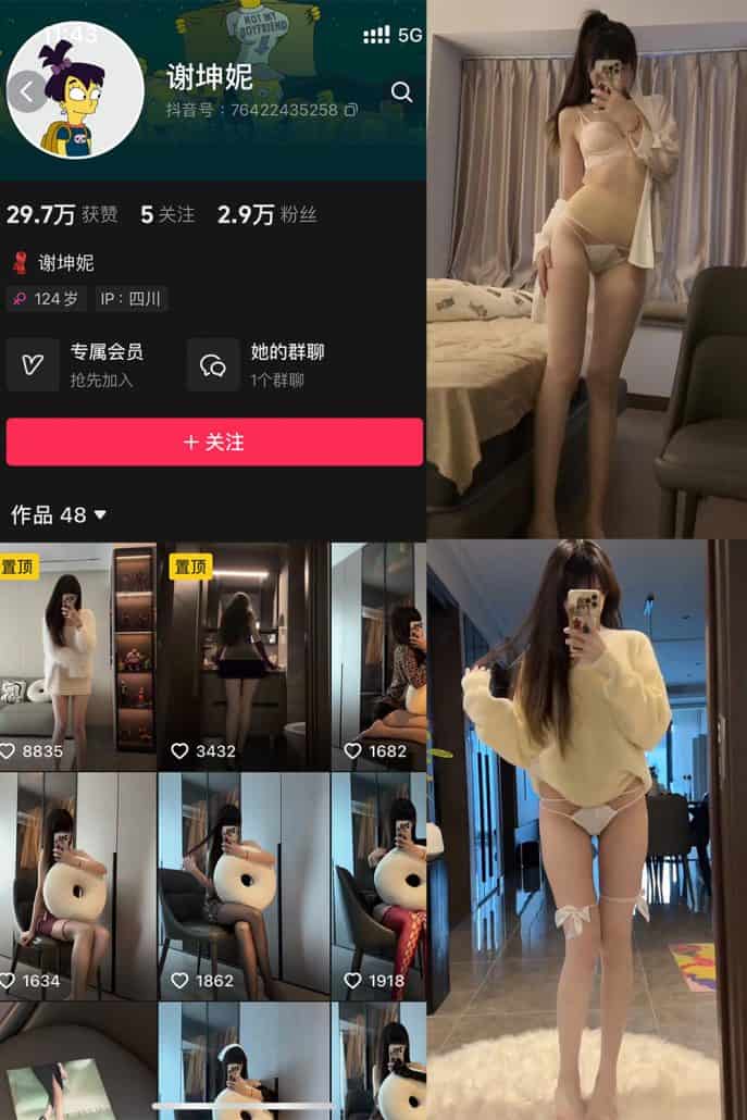 [合集打包]抖音谢坤妮微密圈照片视频觅圈合集打包下载+持续更新-次元集