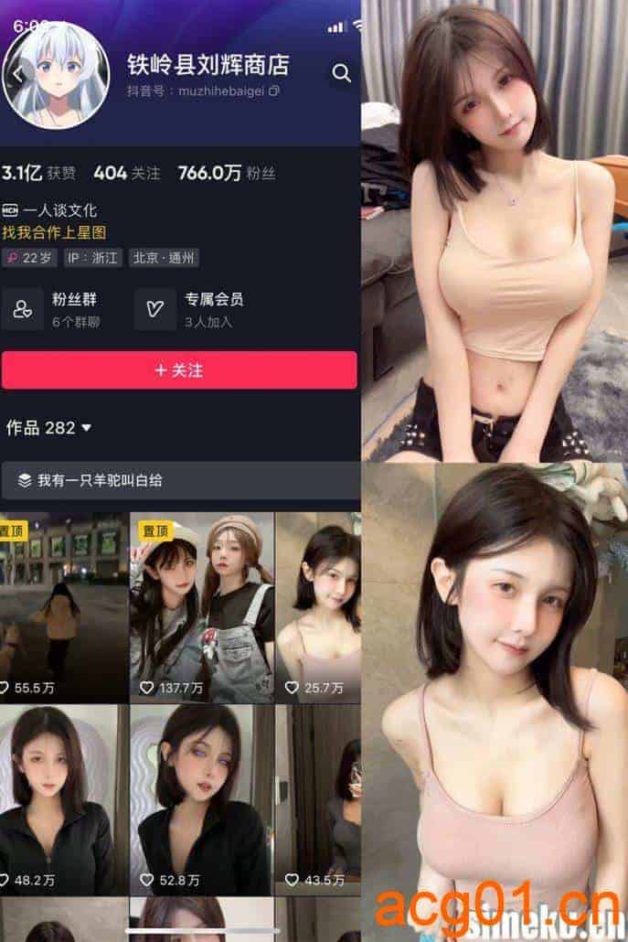[合集打包]铁岭县刘辉商店微密圈照片视频觅圈合集打包下载+持续更新-次元集