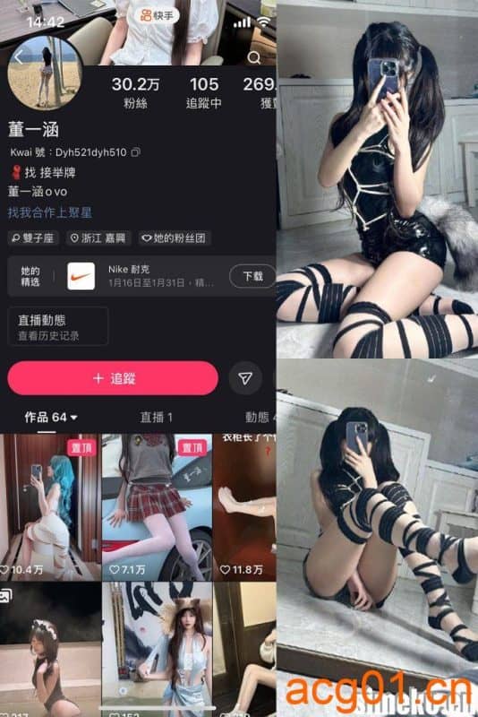 [合集打包]董一涵微密圈照片视频觅圈合集打包下载+持续更新-次元集