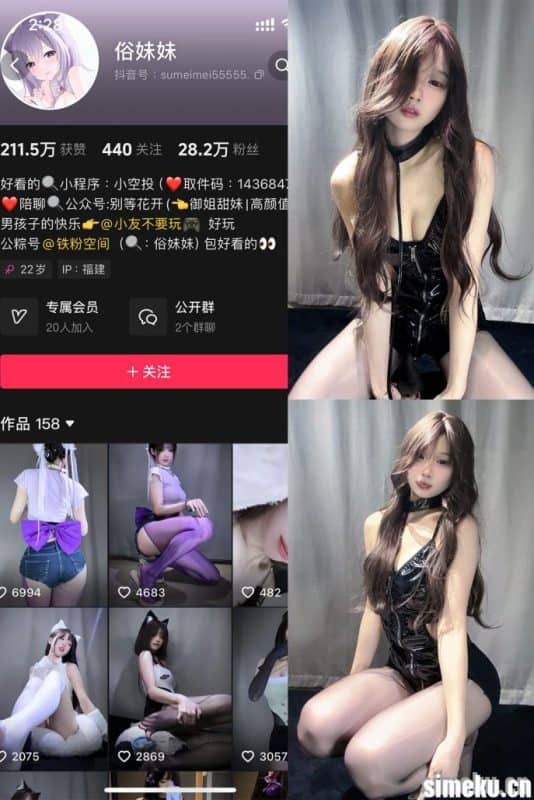 [合集打包]抖音俗妹妹铁粉空间作品合集完整版觅圈作品合集打包下载+持续更新-次元集