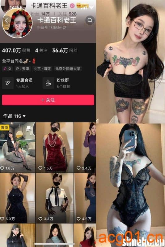 [合集打包]卡通百科老王微密圈照片视频觅圈合集打包下载+持续更新-次元集