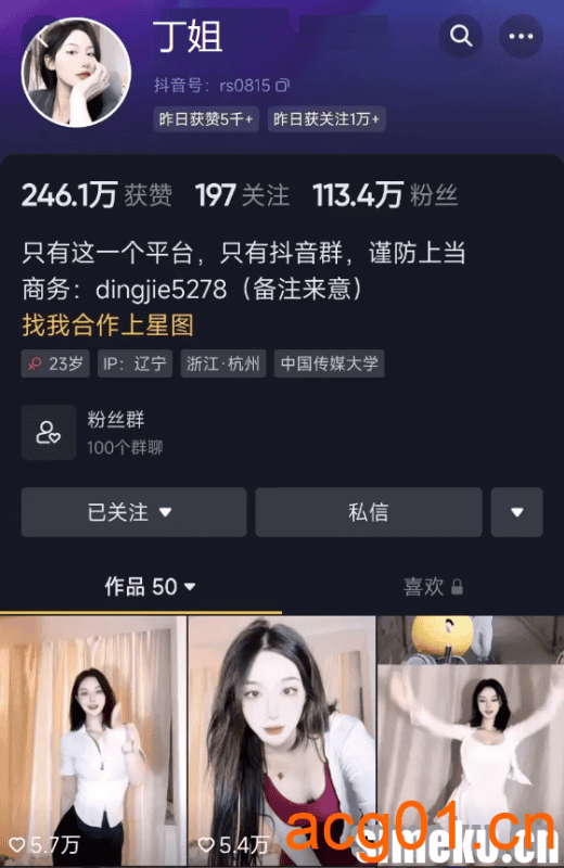 [合集打包]丁姐微密圈照片视频觅圈合集打包下载+持续更新-次元集