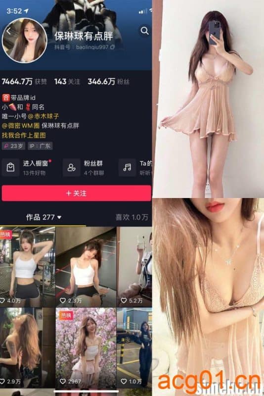 [合集打包]保琳球有点胖/琳琳宝宝微密圈照片视频觅圈合集打包下载+持续更新-次元集