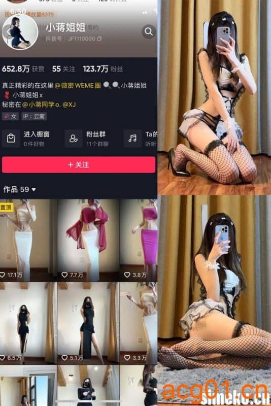 [合集打包]小蒋姐姐微密圈照片视频觅圈合集打包下载+持续更新-次元集