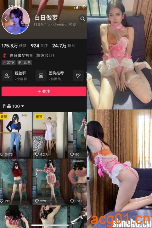 [合集打包]抖音白日做梦微密圈照片视频觅圈合集打包下载+持续更新-次元集