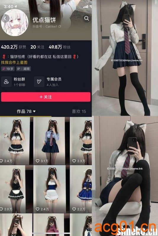 [合集打包]优点猫饼微密圈照片视频觅圈合集打包下载+持续更新-次元集