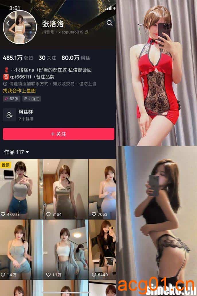 [合集打包]张洛洛微密圈照片视频觅圈合集打包下载+持续更新-次元集