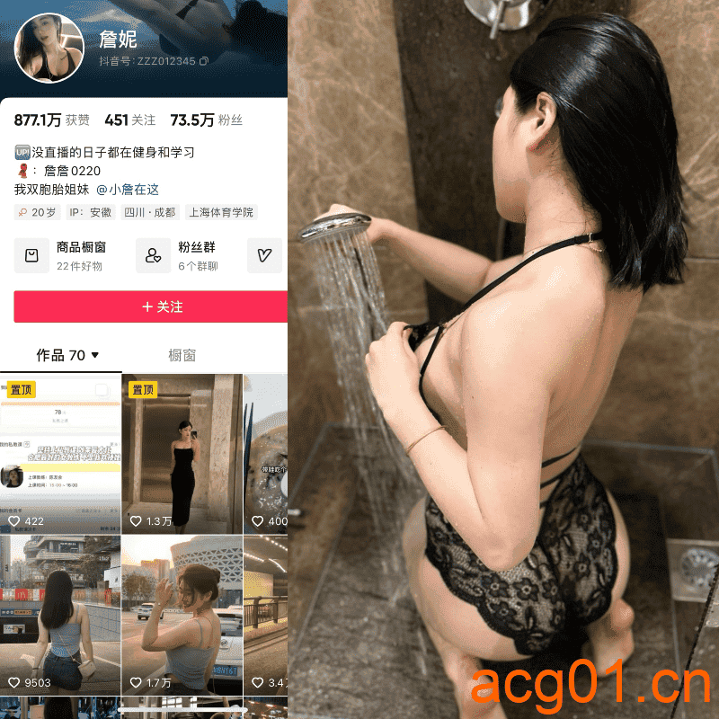 [合集打包]抖音詹妮/詹詹微密圈照片视频觅圈合集打包下载+持续更新-次元集
