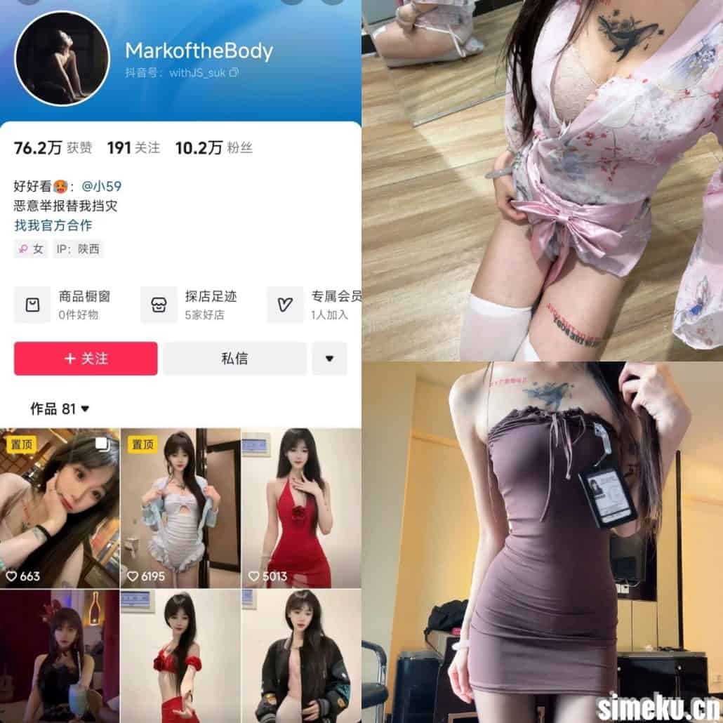 [合集打包]抖音MarkoftheBody/小59铁粉空间作品合集完整版觅圈作品合集打包下载+持续更新-次元集