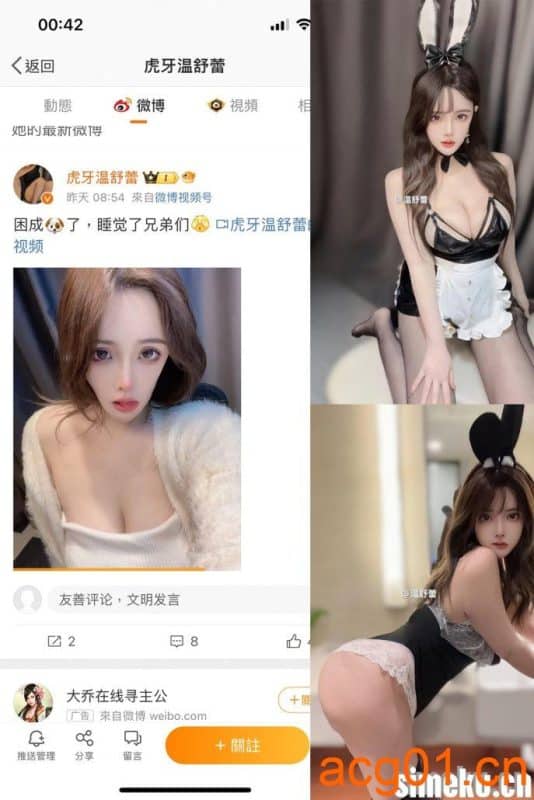 [合集打包]温舒蕾微密圈照片视频觅圈合集打包下载+持续更新-次元集