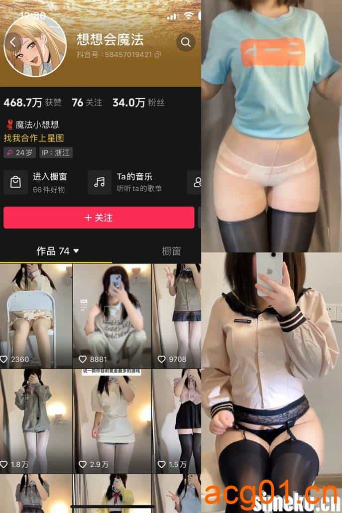[合集打包]想想会魔法微密圈照片视频觅圈合集打包下载+持续更新-次元集