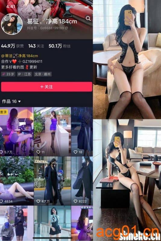 [合集打包]葛征/kiko温软/斯嘉丽Scarlett/净高183c/蒂法身高一米八/哈尼宝宝微密圈照片视频觅圈合集打包下载+持续更新-次元集