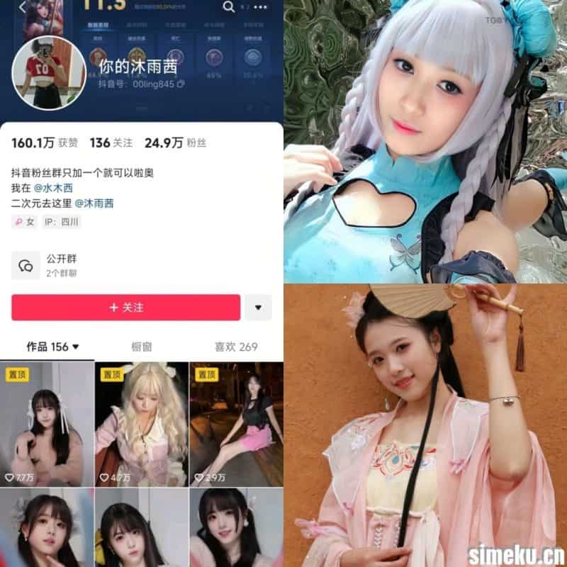 [合集打包]抖音你的沐雨茜微密圈最新付费作品合集完整版打包下载+持续更新-次元集