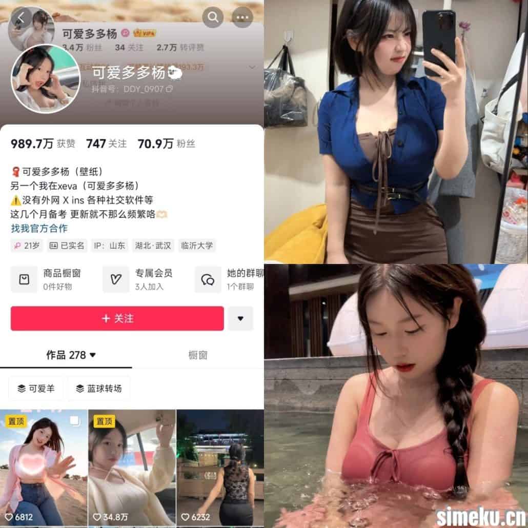 [合集打包]抖音可爱多多杨铁粉空间作品合集完整打包下载+持续更新-次元集