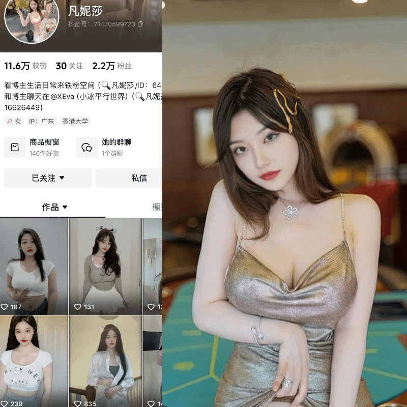 [合集打包]抖音凡妮莎微密圈照片视频觅圈合集打包下载+持续更新-次元集