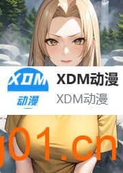 在线番剧-XDM动漫-次元集