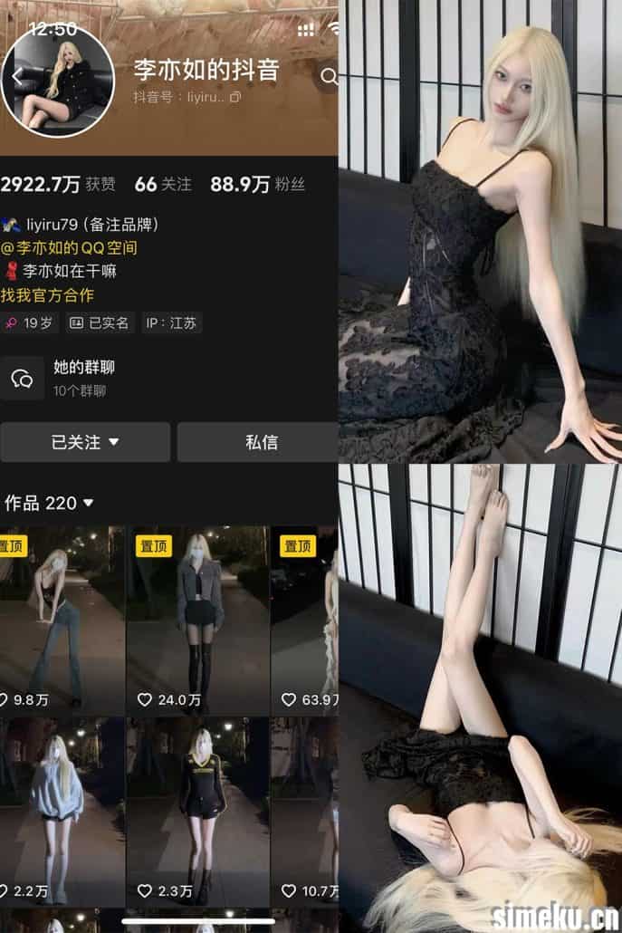 [合集打包]李亦如的抖音/李亦如在干嘛铁粉空间作品合集完整打包下载+持续更新-次元集