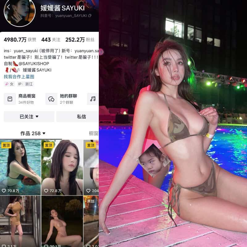 [合集打包]抖音媛媛酱sayuki微密圈照片视频觅圈合集打包下载+持续更新-次元集