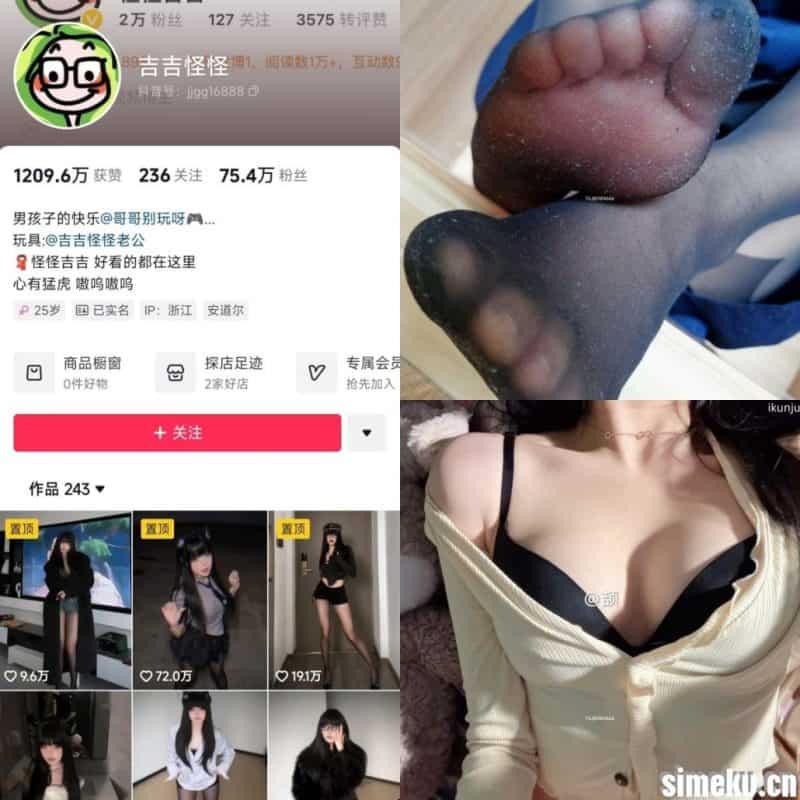 [合集打包]抖音吉吉怪怪/怪怪吉吉微密圈最新作品合集完整版觅圈作品合集打包下载+持续更新-次元集