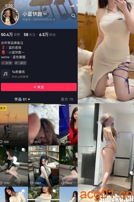 [合集打包]小蓝快跑微密圈照片视频觅圈合集打包下载+持续更新-次元集