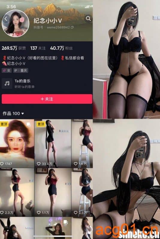 [合集打包]抖音纪念小小V微密圈照片视频觅圈合集打包下载+持续更新-次元集