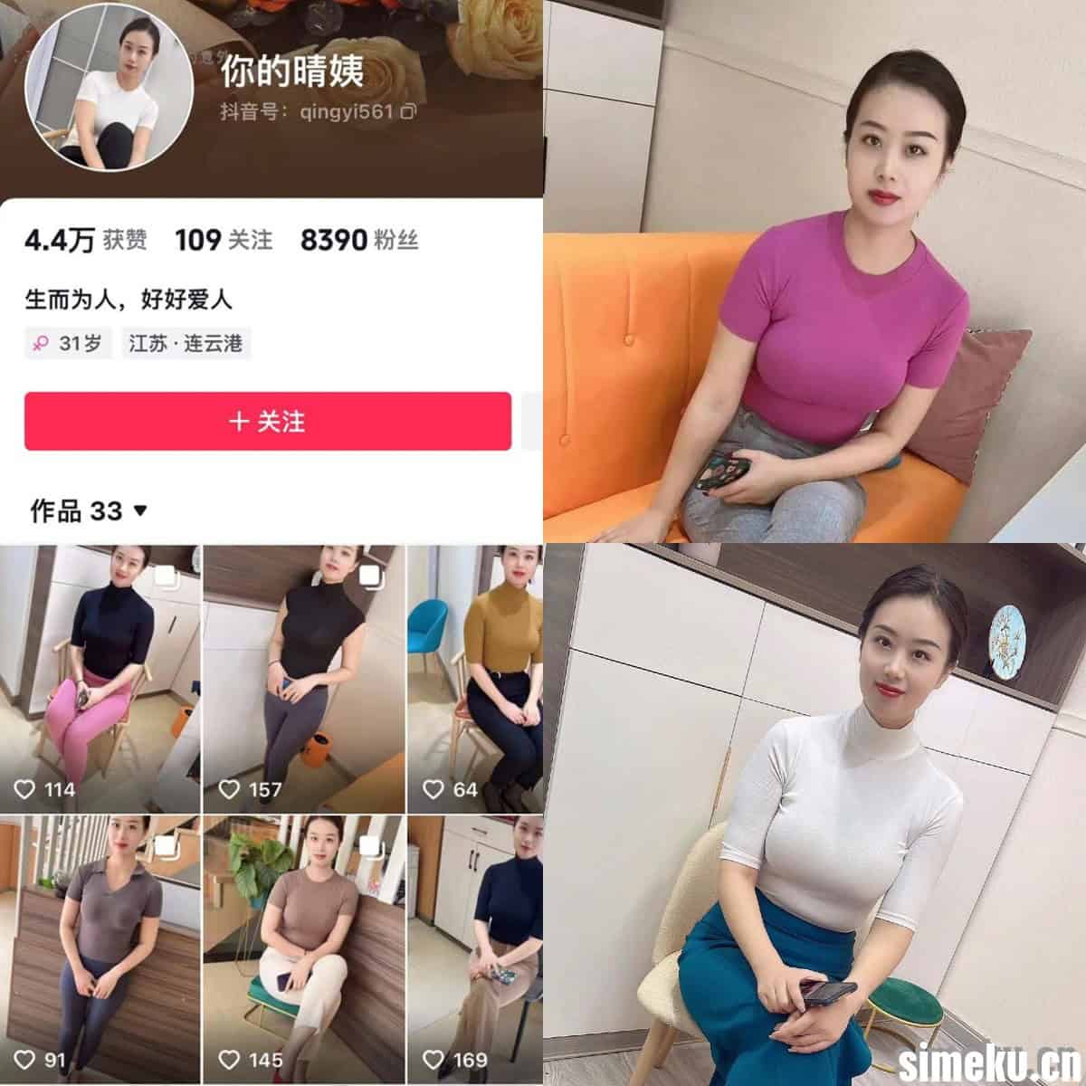 [合集打包]抖音你的晴姨微密圈作品合集，抖音你的晴姨觅圈图集视频作品合集-次元集