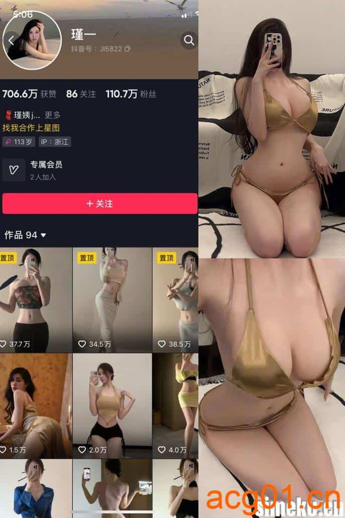[合集打包]谨一微密圈照片视频觅圈合集打包下载+持续更新-次元集