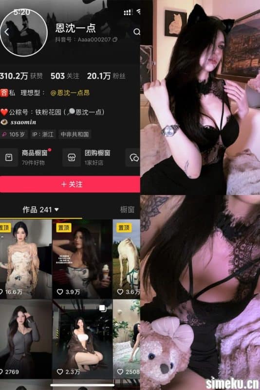 [合集打包]抖音恩沈一点铁粉空间作品合集完整打包下载+持续更新-次元集