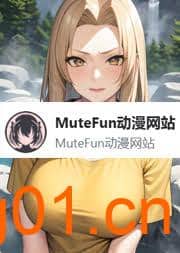 在线番剧-MuteFun动漫-次元集