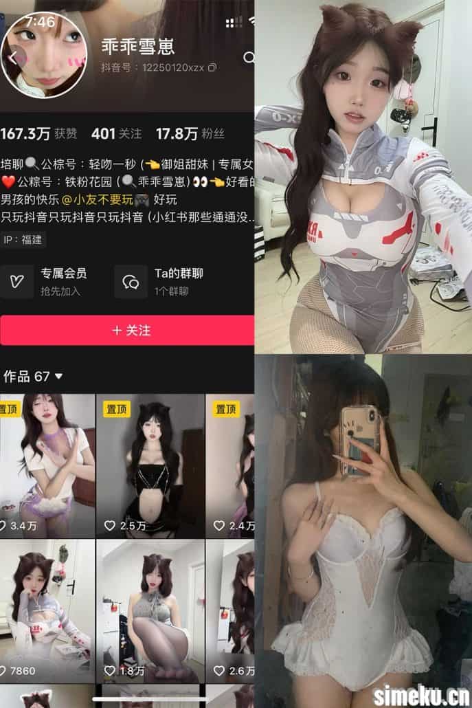 [合集打包]乖乖雪崽铁分空间作品合集完整版觅圈图集视频套图作品合集打包下载+持续更新-次元集