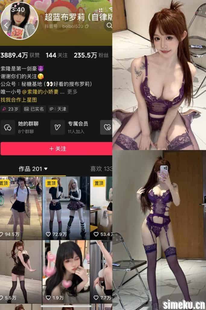 [合集打包]抖音超蓝布罗莉/超蓝布萝莉铁粉空间觅圈图集视频微密圈作品合集-次元集