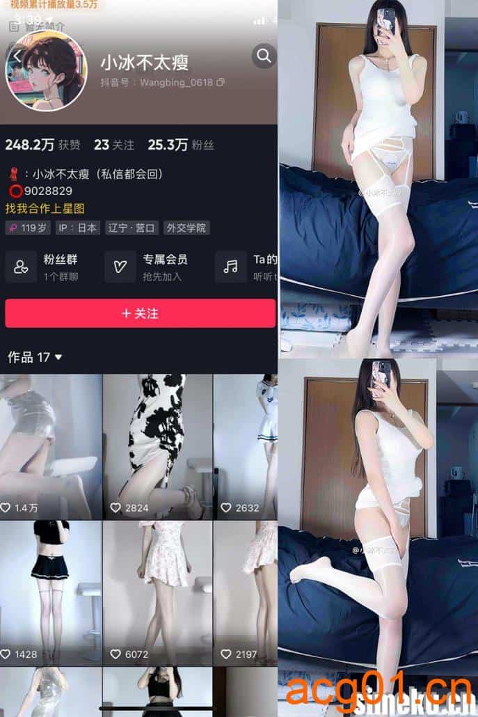 [合集打包]小冰不太瘦微密圈照片视频觅圈合集打包下载+持续更新-次元集