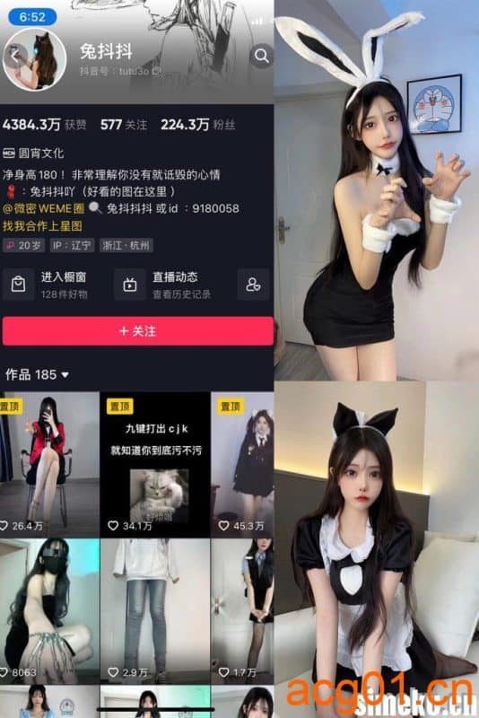 [合集打包]兔抖抖微密圈照片视频觅圈合集打包下载+持续更新-次元集