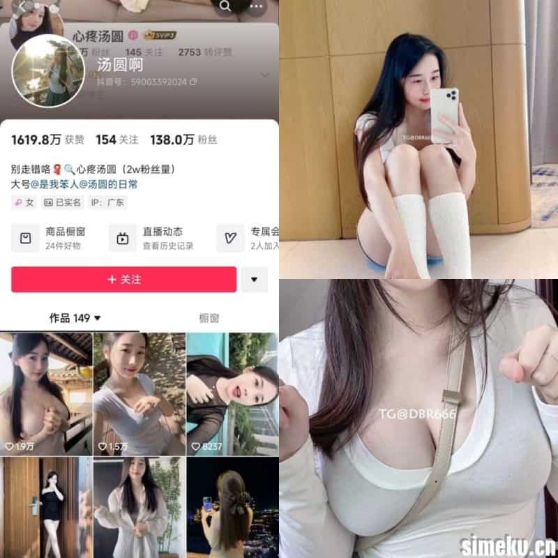 [合集打包]抖音汤圆啊/心疼汤圆微密圈作品合集完整合集打包下载+持续更新-次元集