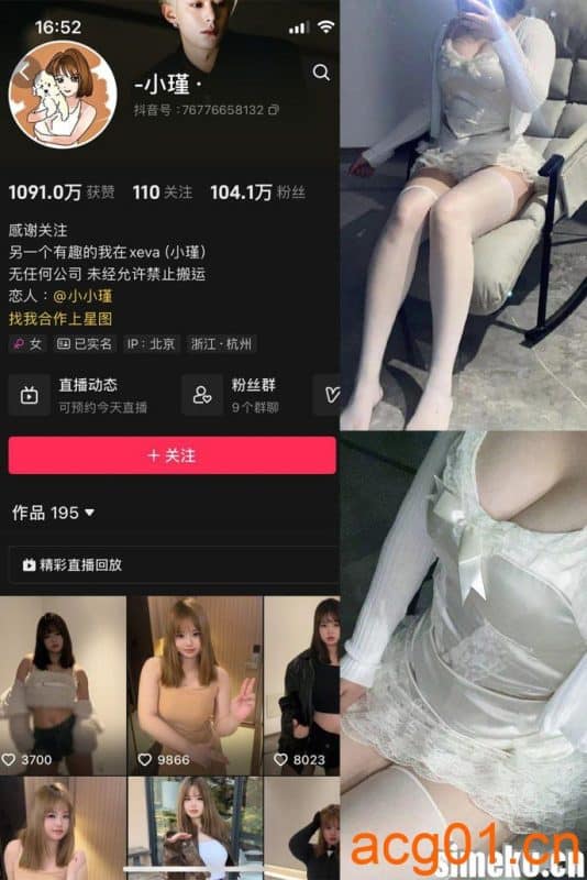 [合集打包]小瑾微密圈照片视频觅圈合集打包下载+持续更新-次元集