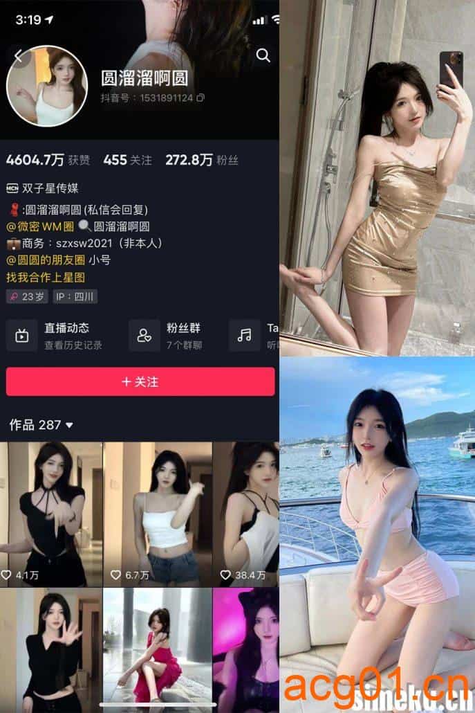 [合集打包]圆溜溜啊圆微密圈照片视频觅圈合集打包下载+持续更新-次元集
