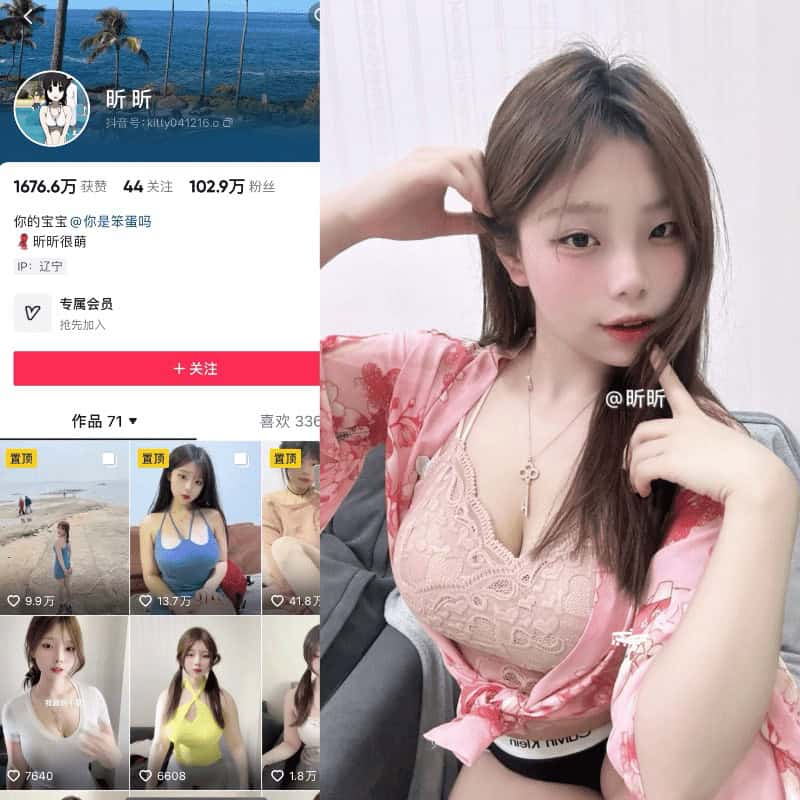 [合集打包]抖音昕昕很萌/昕昕魅魔微密圈照片视频觅圈合集打包下载+持续更新-次元集