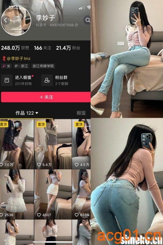 [合集打包]李妙子微密圈照片视频觅圈合集打包下载+持续更新-次元集