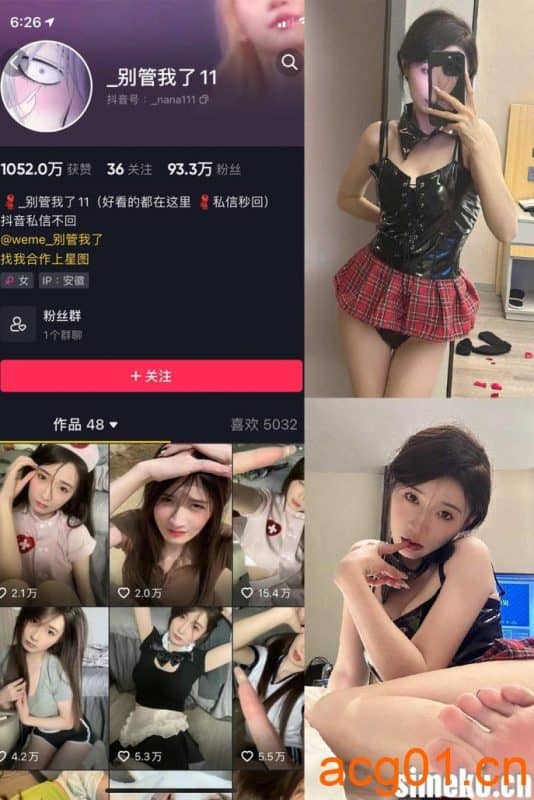 [合集打包]别管我了微密圈照片视频觅圈合集打包下载+持续更新-次元集